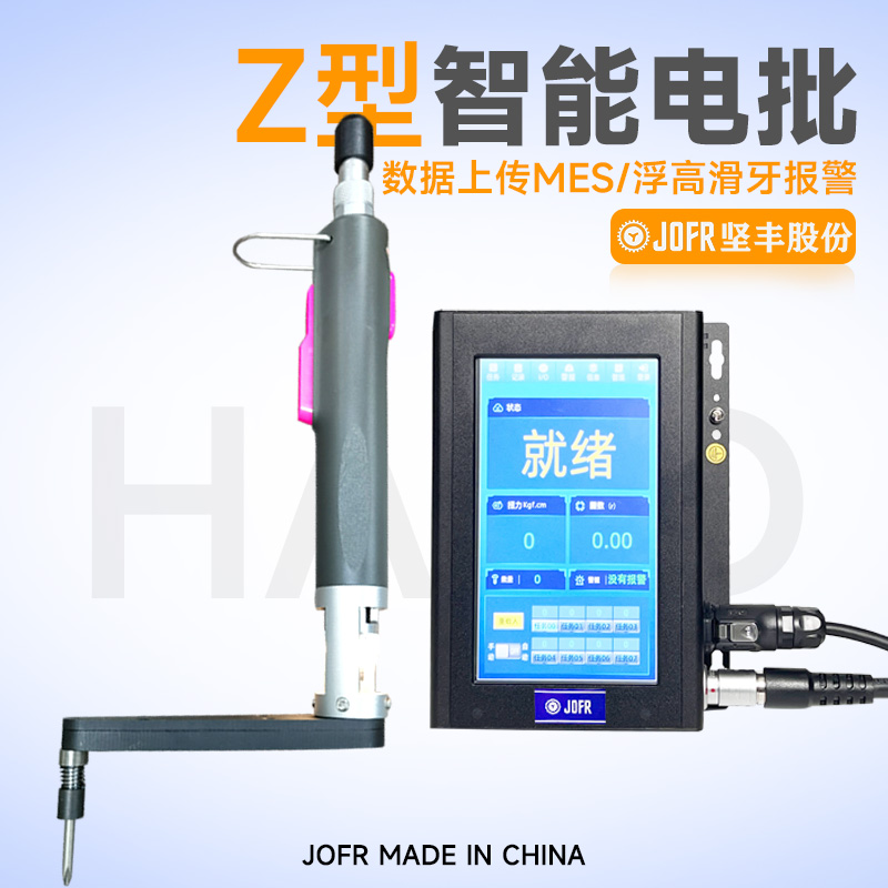 智能電批(DP-HL-003-Z) 智能電批(DP-HL-003-Z)